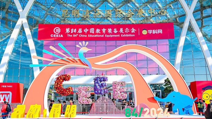 辽宁教育学院爱德传媒集团携多种数字出版产品亮相第84届中国教育装备展示会(图1)