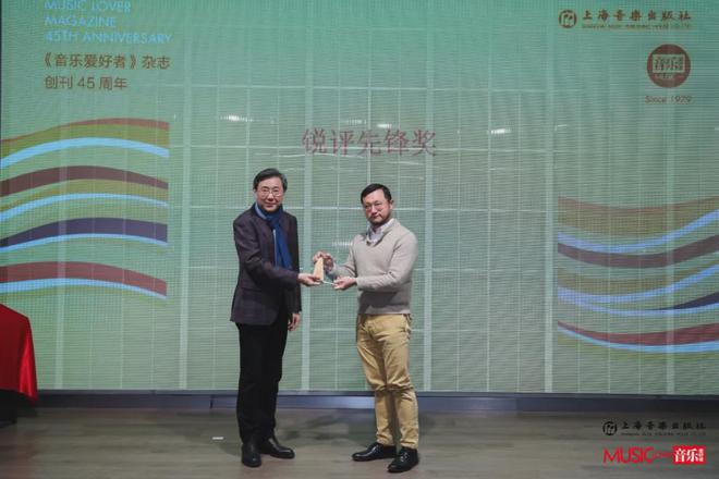 《音乐爱好者》杂志发榜 唐若甫荣膺乐评大奖(图4)