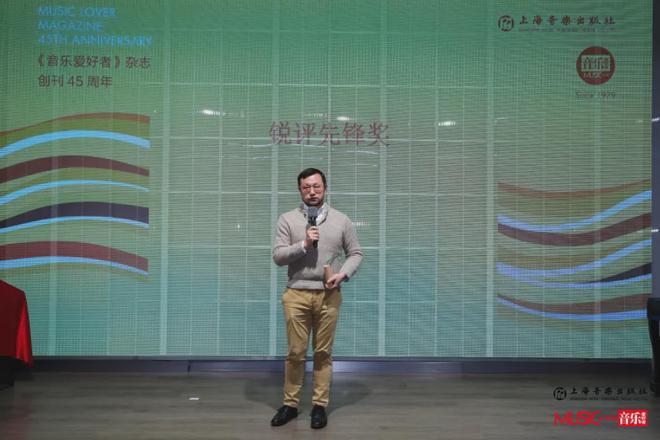 《音乐爱好者》杂志发榜 唐若甫荣膺乐评大奖(图6)