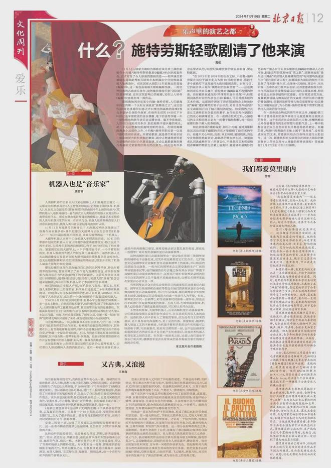 《音乐爱好者》杂志发榜 唐若甫荣膺乐评大奖(图7)