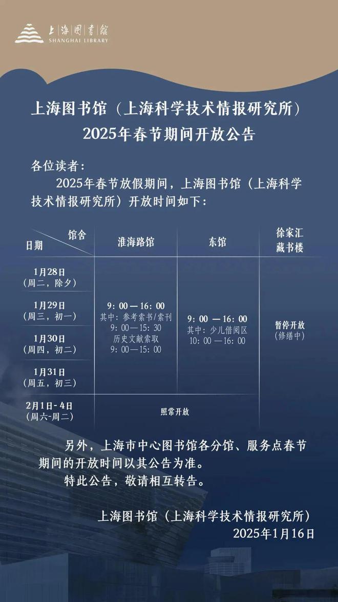 新春佳节逛最美图术馆看新展、听音乐会(图9)