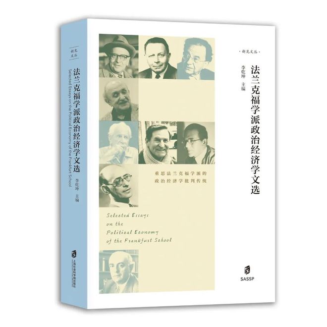 每月书单上海社会科学院出版社2025年1月书单(图3)