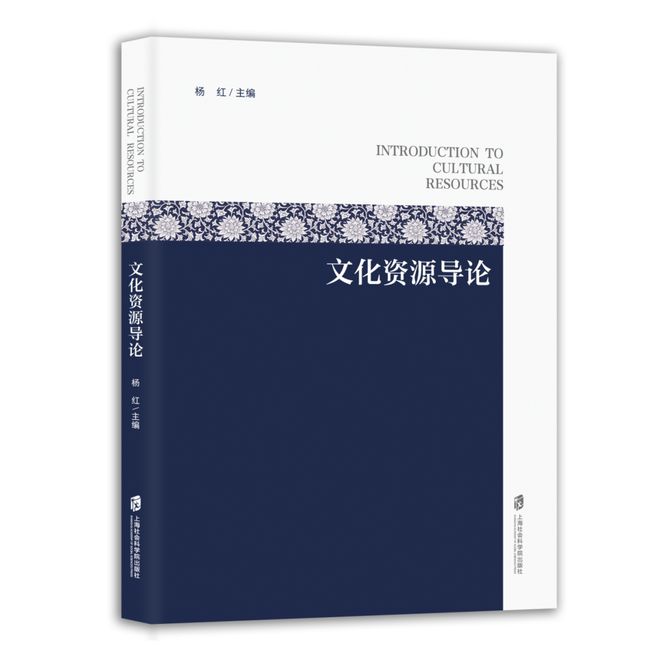 每月书单上海社会科学院出版社2025年1月书单(图5)