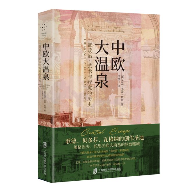 每月书单上海社会科学院出版社2025年1月书单(图9)