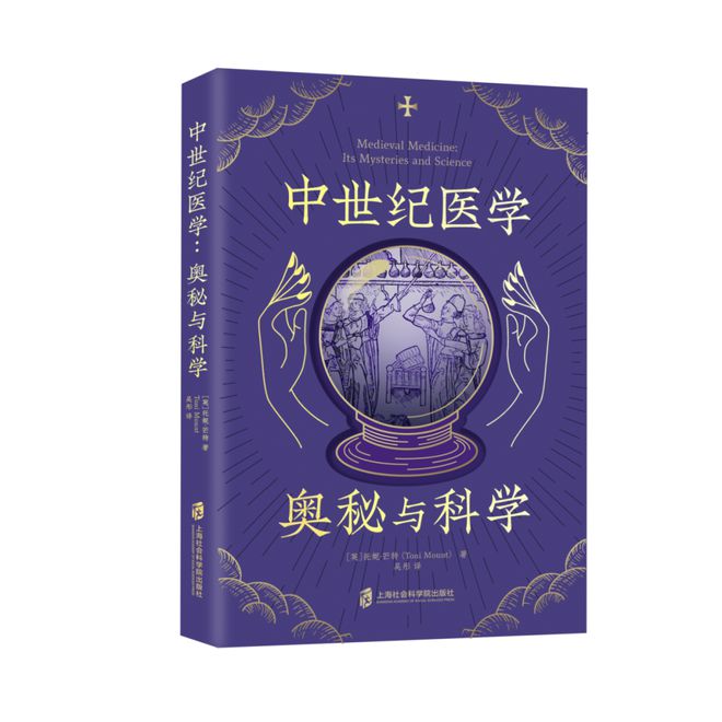 每月书单上海社会科学院出版社2025年1月书单(图11)
