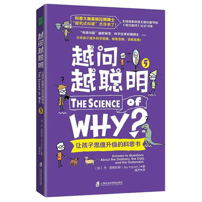 每月书单上海社会科学院出版社2025年1月书单(图15)