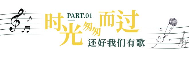 速来三亚阿那亚新春音乐会！蔡琴、齐豫、胡德夫、潘越云、老狼重温时代金曲(图2)