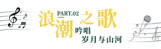 速来三亚阿那亚新春音乐会！蔡琴、齐豫、胡德夫、潘越云、老狼重温时代金曲(图6)