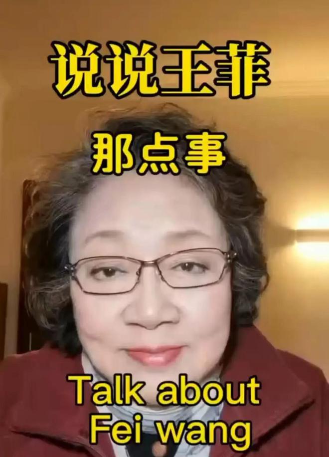王菲春晚流泪背后原因曝光：父母与哥哥均已去世(图3)