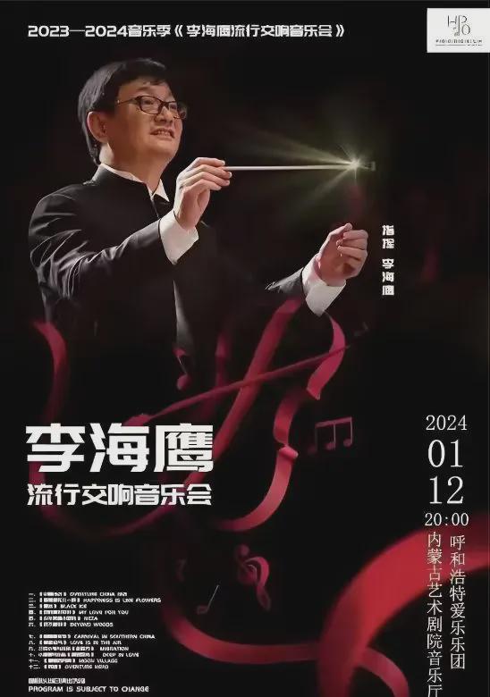 彭长征眼中的文化大家系列：“明星制造机”李海鹰(图5)