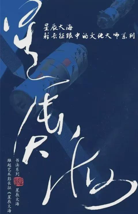 彭长征眼中的文化大家系列：“明星制造机”李海鹰(图7)