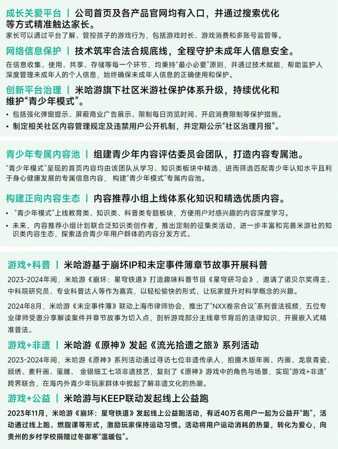 未保报告：每周游戏时长3小时以上的未成年人占比较2021年下降372%。(图21)