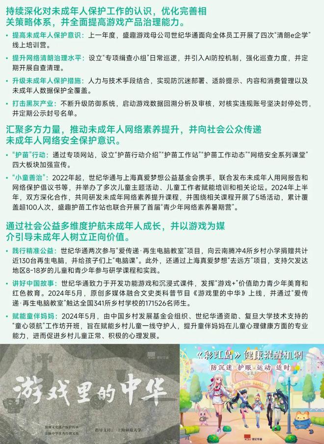 未保报告：每周游戏时长3小时以上的未成年人占比较2021年下降372%。(图22)