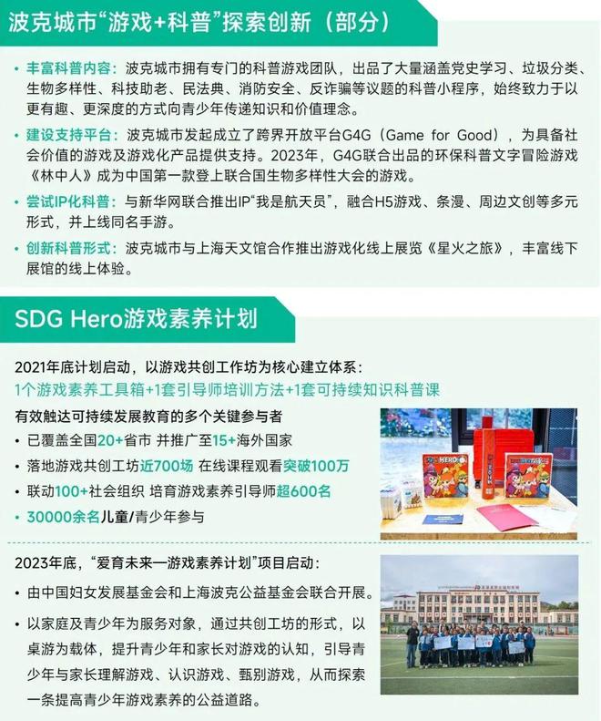 未保报告：每周游戏时长3小时以上的未成年人占比较2021年下降372%。(图27)