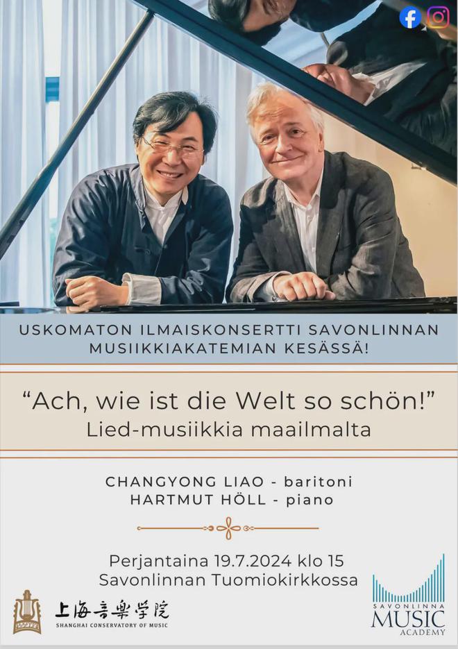 廖昌永领衔中国艺术歌曲海外展演项目荣获2024年度上海市“银鸽奖”国际传播活动最佳奖(图3)