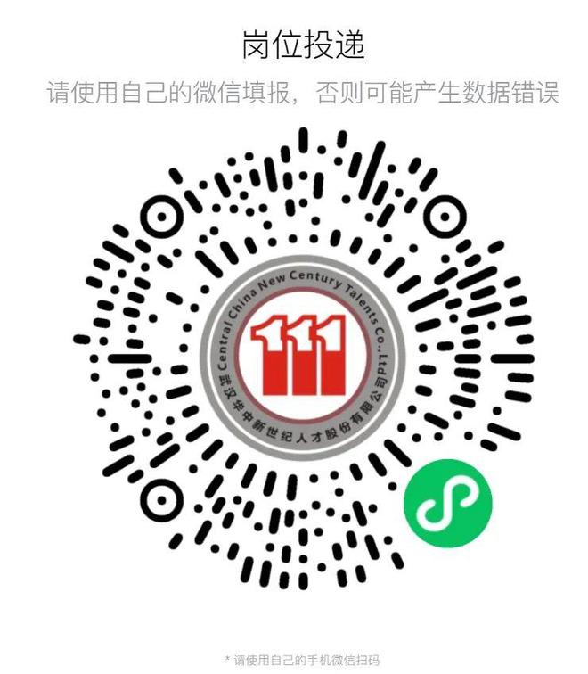 建功江城 逐梦消防——武汉市招录300名政府专职消防员(图7)