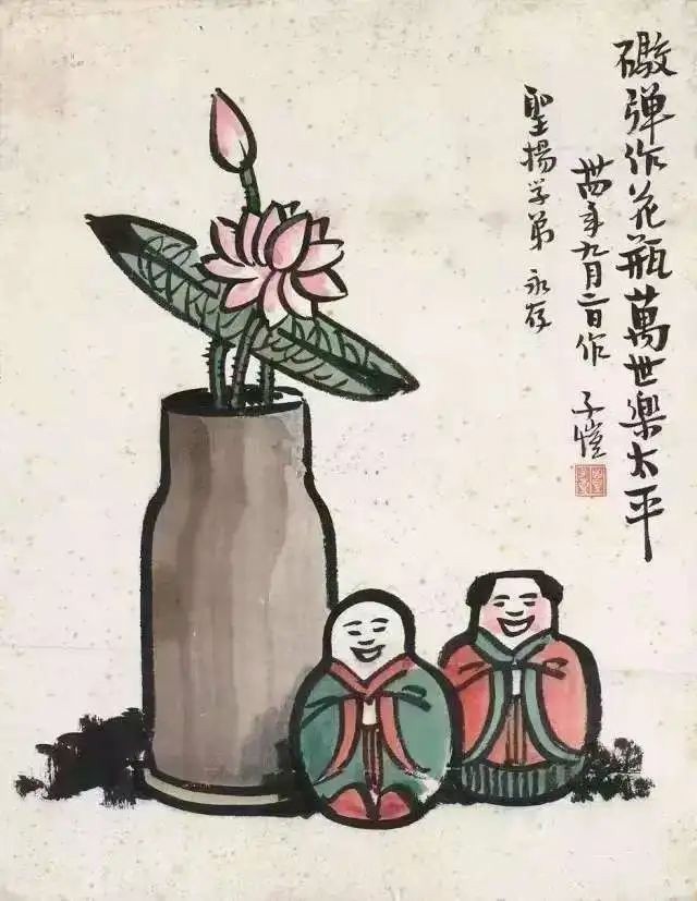 以经典收藏引领艺术创作——刘万鸣谈丰子恺作品入藏中国国家画院(图2)