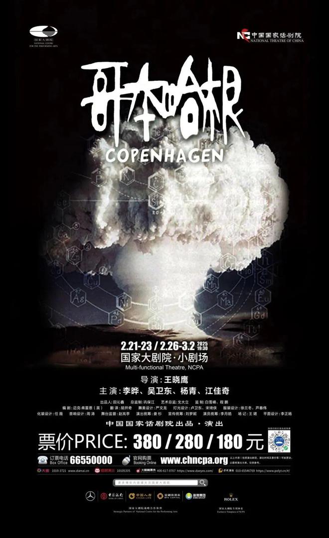 大戏看北京丨雨水节气邂逅民族音乐盛宴开启2025年度音乐新旅程(图15)