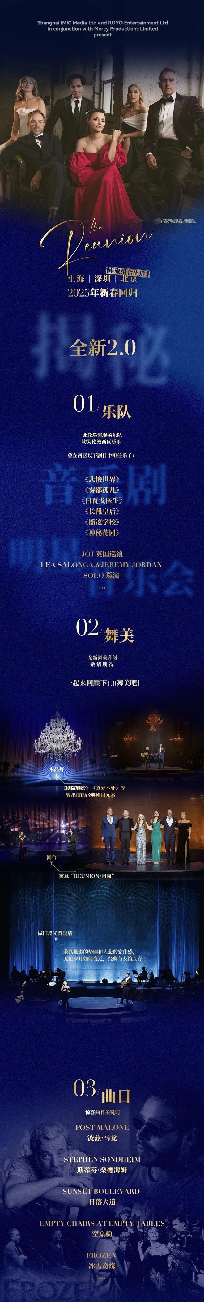 大戏看北京丨雨水节气邂逅民族音乐盛宴开启2025年度音乐新旅程(图27)
