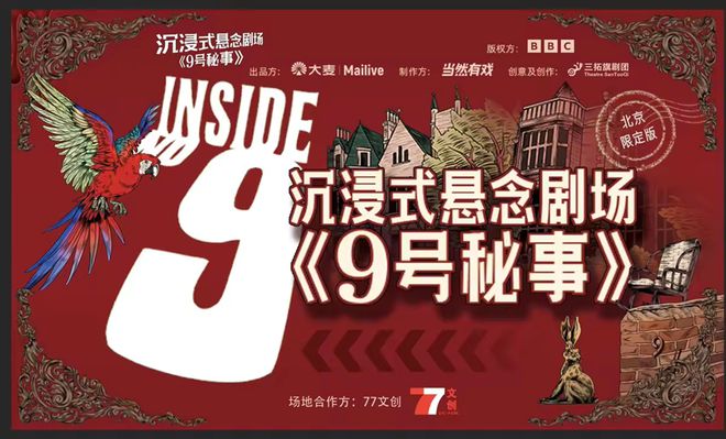 大戏看北京丨雨水节气邂逅民族音乐盛宴开启2025年度音乐新旅程(图37)