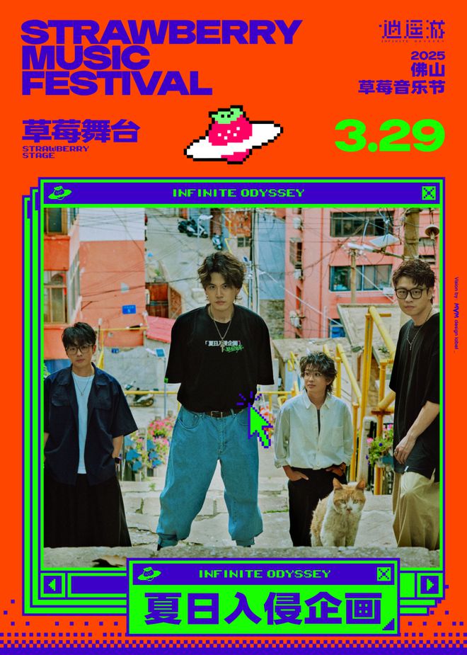 今年首站！草莓音乐节阵容公布！(图7)