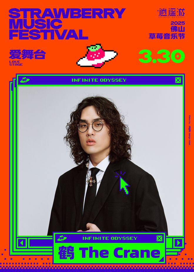 今年首站！草莓音乐节阵容公布！(图20)