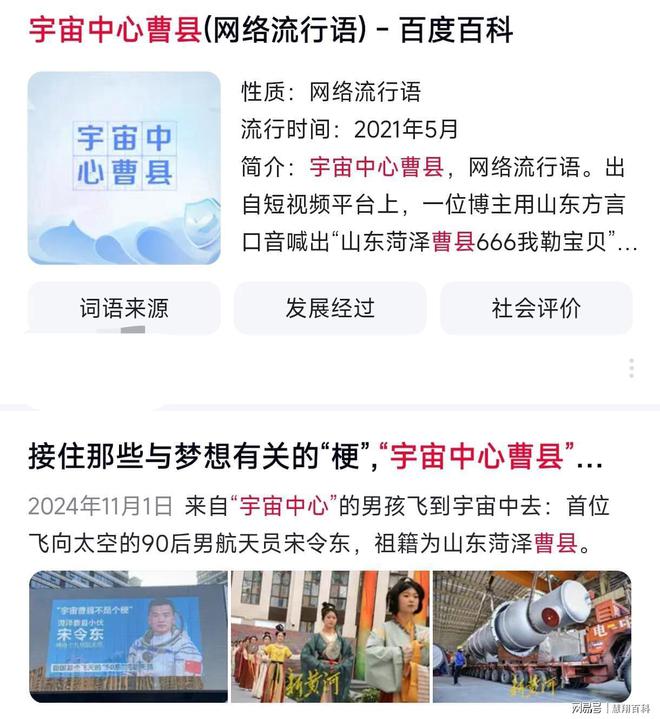 天呢！他被刑拘了山东曹县人00后…(图3)