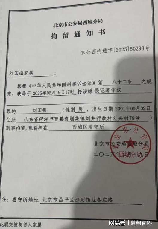 天呢！他被刑拘了山东曹县人00后…(图2)