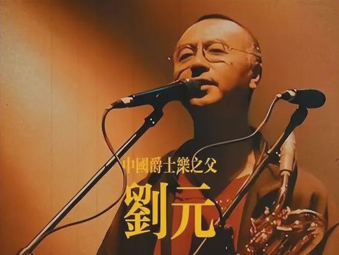 2024年离开我们的9位华语音乐人(图9)