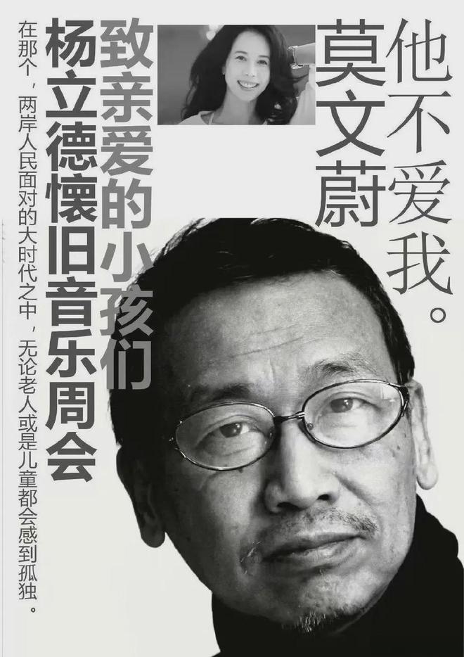 2024年离开我们的9位华语音乐人(图8)