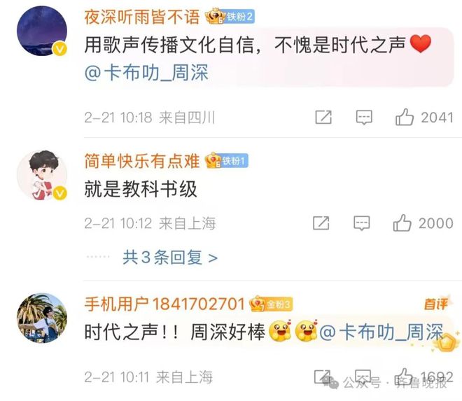 知名歌手4首歌被纳入九年义务教育教材！(图3)