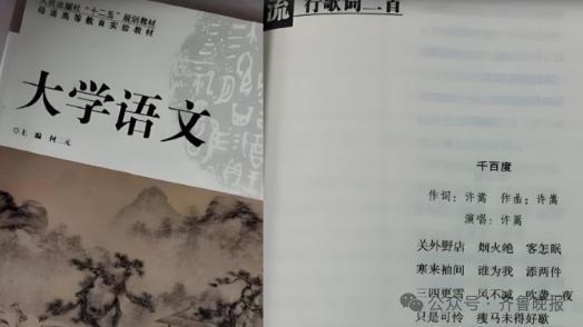 知名歌手4首歌被纳入九年义务教育教材！(图5)