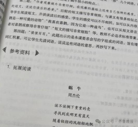 知名歌手4首歌被纳入九年义务教育教材！(图4)
