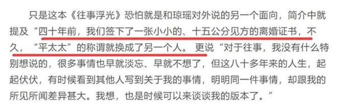 琼瑶情敌林婉珍去世：她们的故事不只是“二女争一男”(图3)