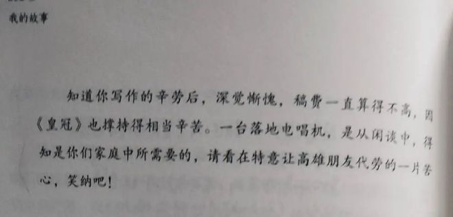 琼瑶情敌林婉珍去世：她们的故事不只是“二女争一男”(图12)
