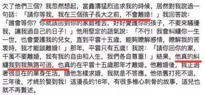 琼瑶情敌林婉珍去世：她们的故事不只是“二女争一男”(图20)