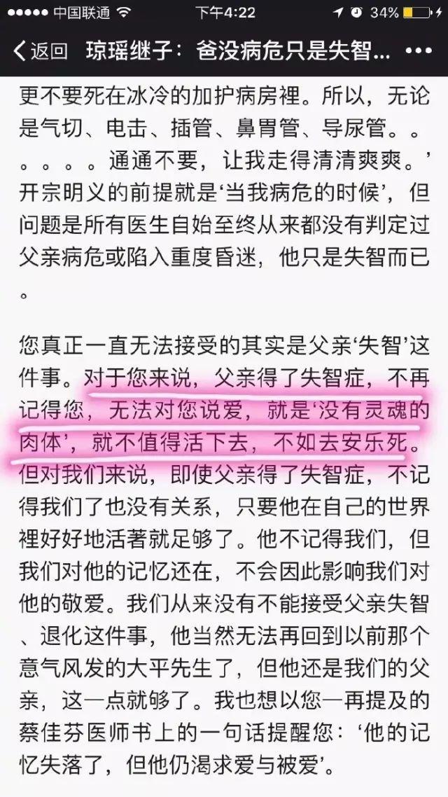 琼瑶情敌林婉珍去世：她们的故事不只是“二女争一男”(图21)