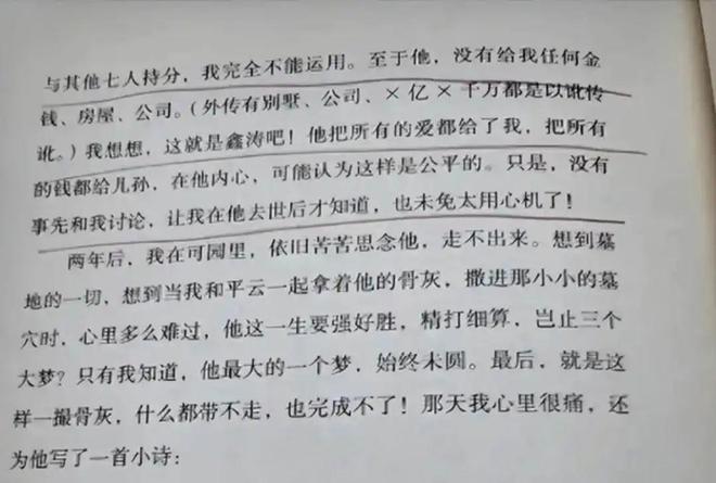 琼瑶情敌林婉珍去世：她们的故事不只是“二女争一男”(图26)