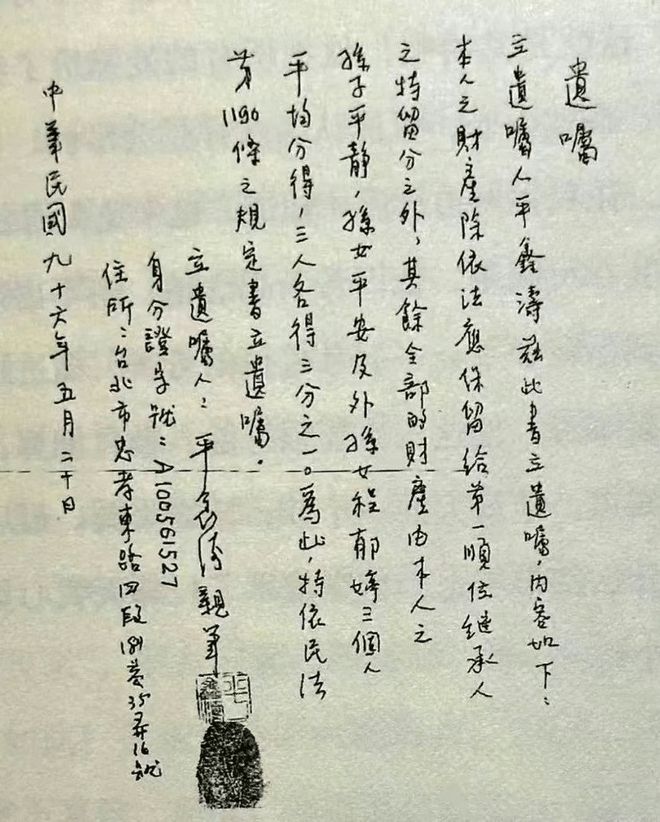 琼瑶情敌林婉珍去世：她们的故事不只是“二女争一男”(图25)