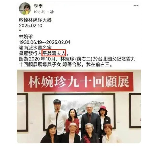 琼瑶情敌林婉珍去世：她们的故事不只是“二女争一男”(图27)