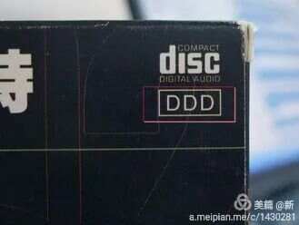 认识CD唱片的一些数字(图2)