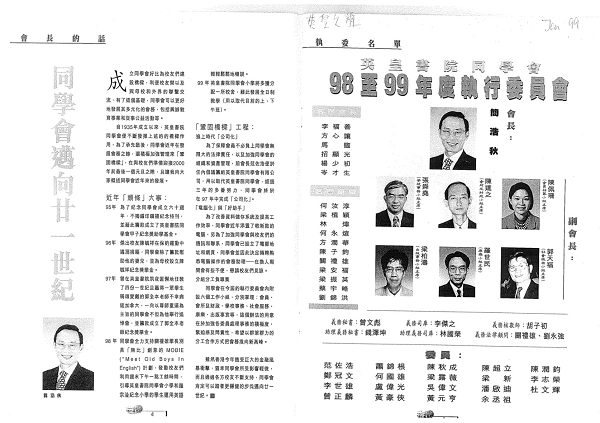 香港跨界传奇梁柏涛：从谭咏麟经理人到自然疗法倡导者(图2)