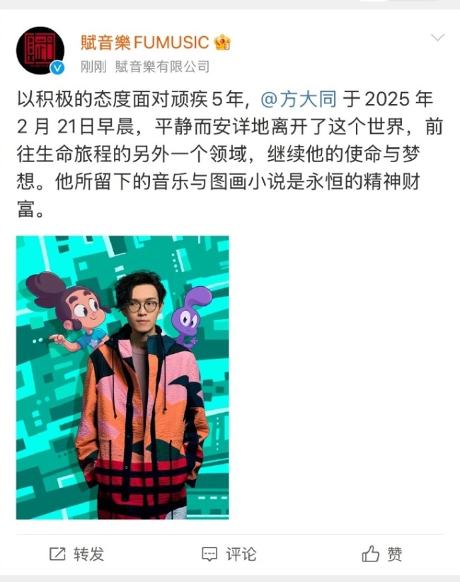 方大同最后一次现身 音乐才子突然离世引发惋惜(图2)