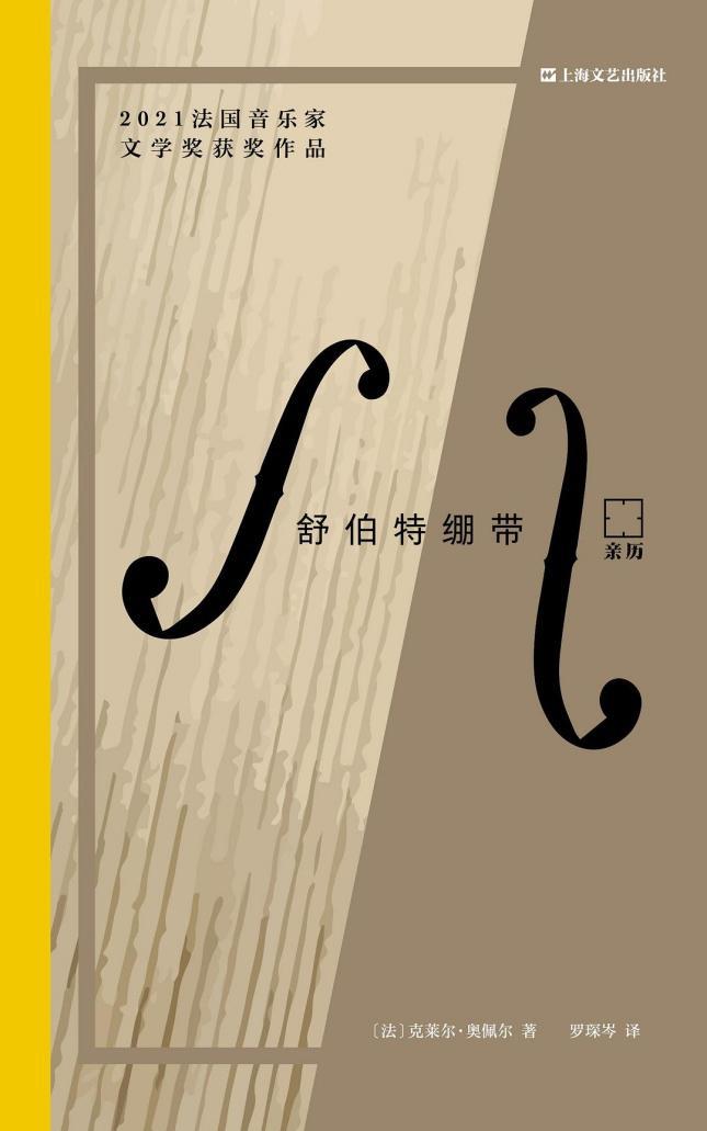 巴赫：生命之恸与音乐的慰藉(图3)
