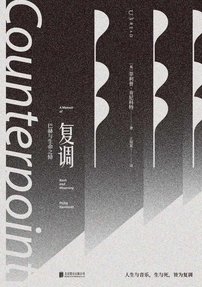 巴赫：生命之恸与音乐的慰藉(图2)