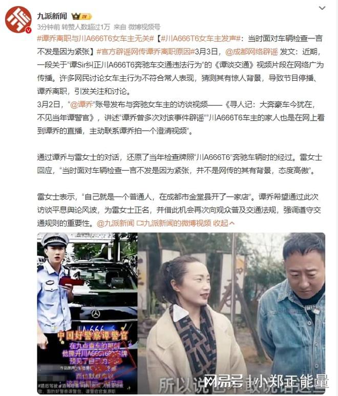 谭乔离职谣言背后MCN 与商标归属成谜？-北京四海龙知识产权(图3)