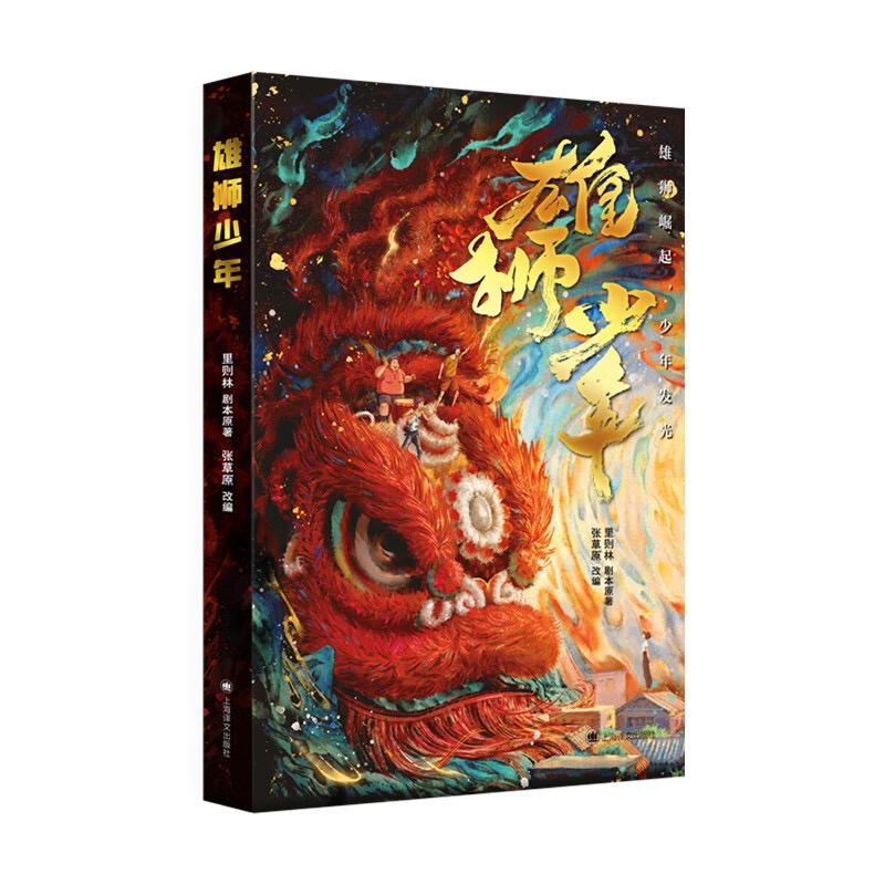 从广东到上海陈小春演绎“咸鱼强”音乐剧《雄狮少年》热血归来(图2)