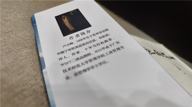 九游app：专访：卢少卿从大山里“跑”出来的作家(图5)