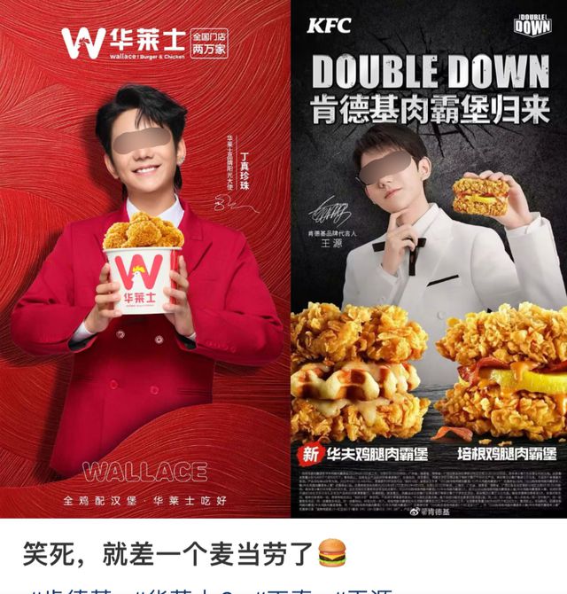 华莱士联名丁真网友坐不住了(图7)