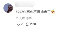 华莱士联名丁真网友坐不住了(图6)